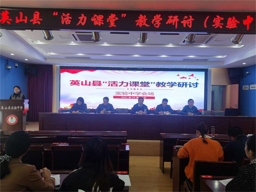 湖北英山教研室在实验中学开展教学视导···