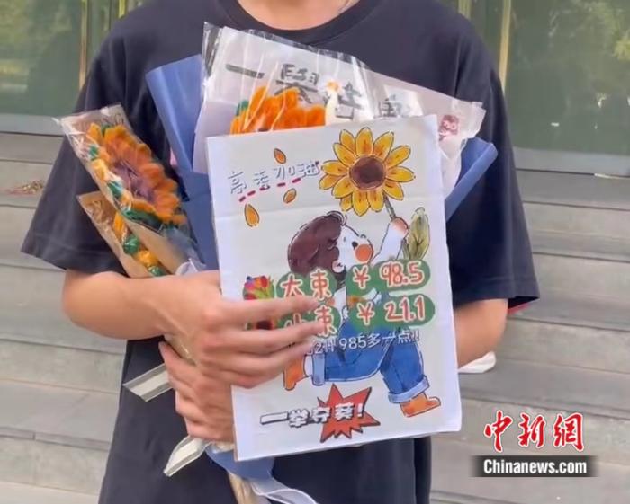高考“好彩头”背后:有人卖花一上午挣千元