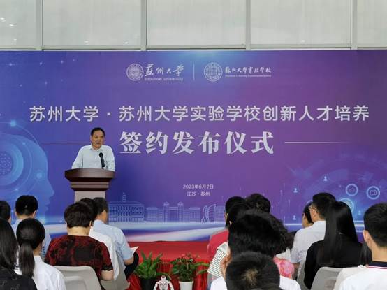 苏州大学与苏州大学实验学校教育教学合作协议签约仪式举行 921720a57251f9b6e3ec1944a8fcf889