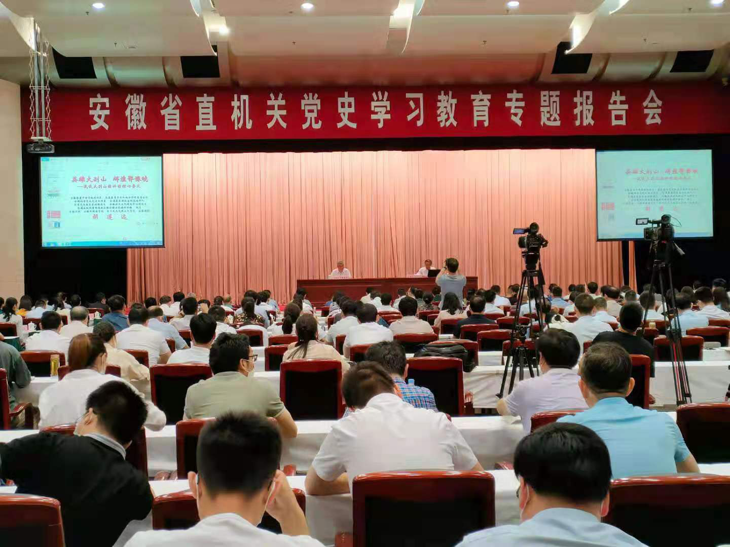 胡遵远：做客“安徽省直机关大讲堂”