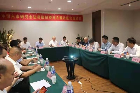 中国未来研究会法律维权委员会召开普法···